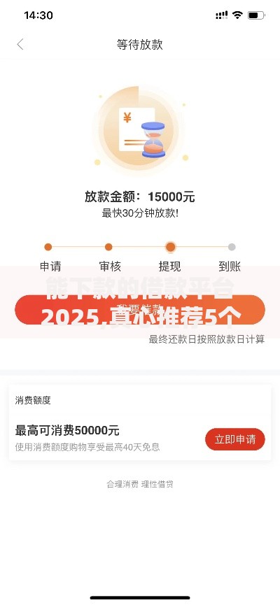 能下款的借款平台2025,真心推荐5个51卡农平台交流