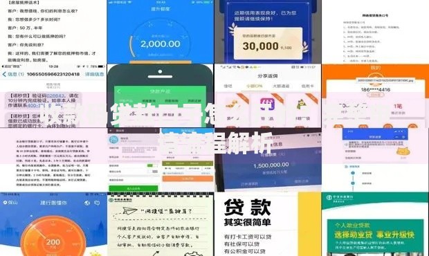 收款码贷款口子怎么开的？完整申请流程解析