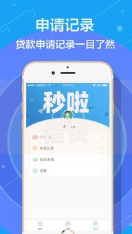秒啦借钱app下载,全网收集5个借款平台借钱好借