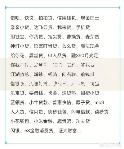 那个借款不查征信下款快,归纳整理5个借钱平台利息最低