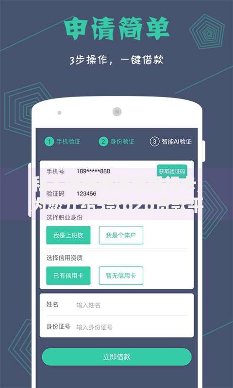 私人借钱网站无银行卡,为您介绍5款p2p贷款平台