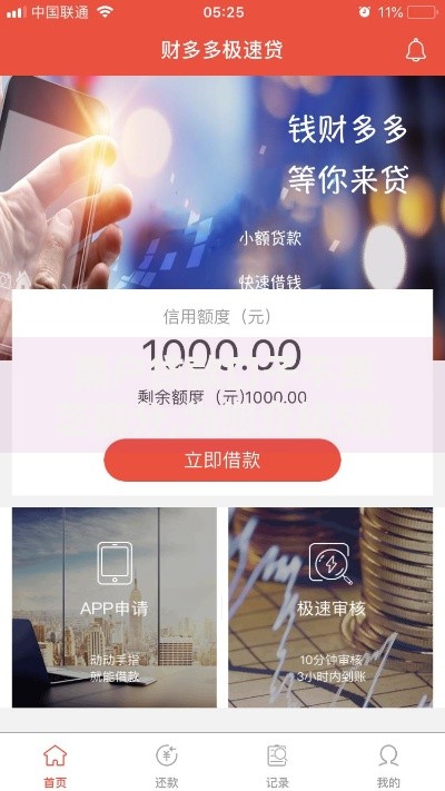 黑户贷款口子不要芝麻分,为您介绍5款手机贷款平台