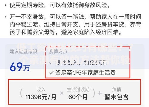 低工资存钱技巧有哪些？7个亲测有效的方法帮你轻松攒钱