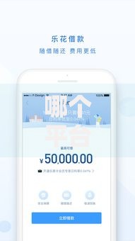 哪个平台第一次借钱免息最好呢,值得收藏的5个有当前逾期黑户借钱口子