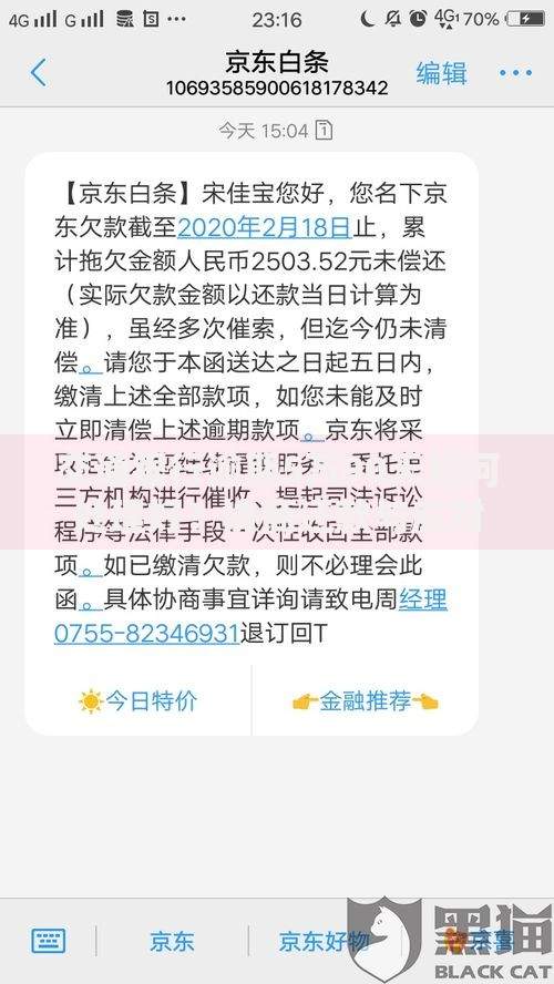 交通银行逾期5万90天如何处理好？协商还款与应对策略解析