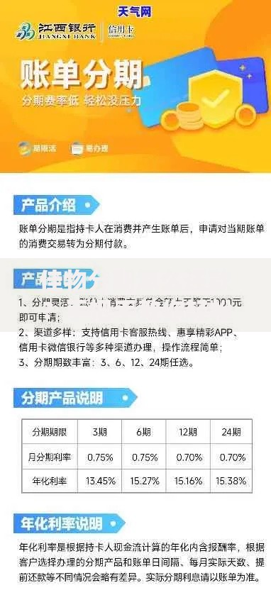 佳物分期怎么还款？手把手教你轻松搞定分期账单