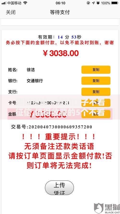 黑网贷能下款的口子不看征信,值得收藏的5个不看征信贷款平台