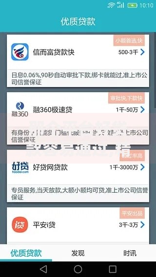那个平台好贷款容易通过,精心分析5款最快借钱平台
