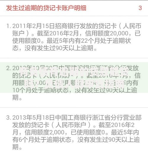 有负债有逾期的贷款能贷吗？负债人群申贷指南
