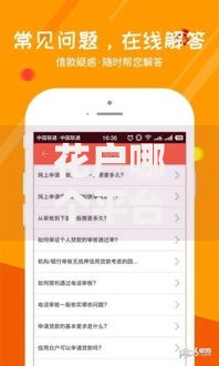 花户哪个平台好借钱,真心推荐5个网贷最容易通过的平台