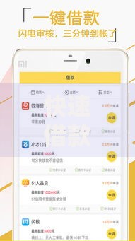 快速借款5000一分钟到账,值得收藏的5个逾期可以贷款的平台