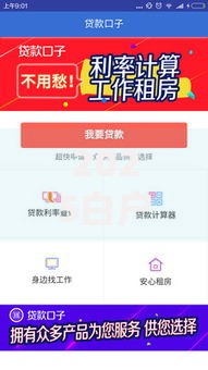2025白户借款口子,全网收集5个新口子黑户