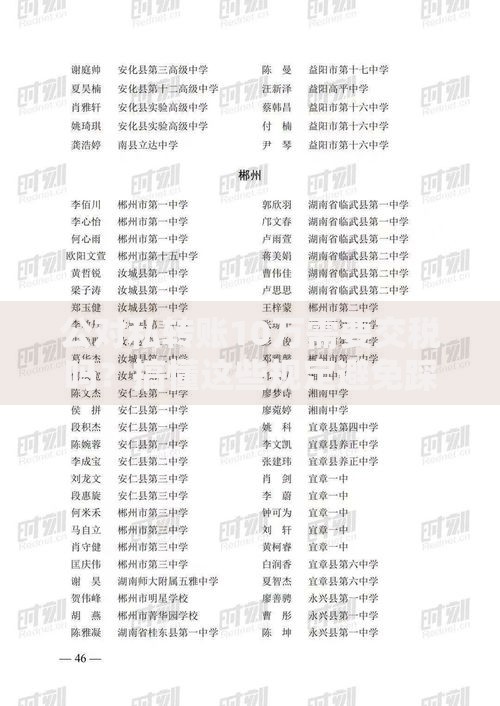 公对私转账10万需要交税吗？搞懂这些规定避免踩坑
