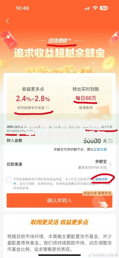 余额宝收益怎么算？手把手教你搞懂每日到账的小钱钱