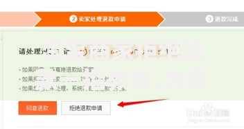 淘宝商家拒绝退款一招教你,为您介绍5款银闪花一样的短期平台