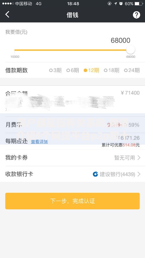 黑户跟征信有关系吗,隆重介绍5个网贷平台p2p前十名