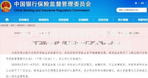 黑户也能贷款的口子有吗2025,真心推荐5个不看征信正规的小额贷款平台