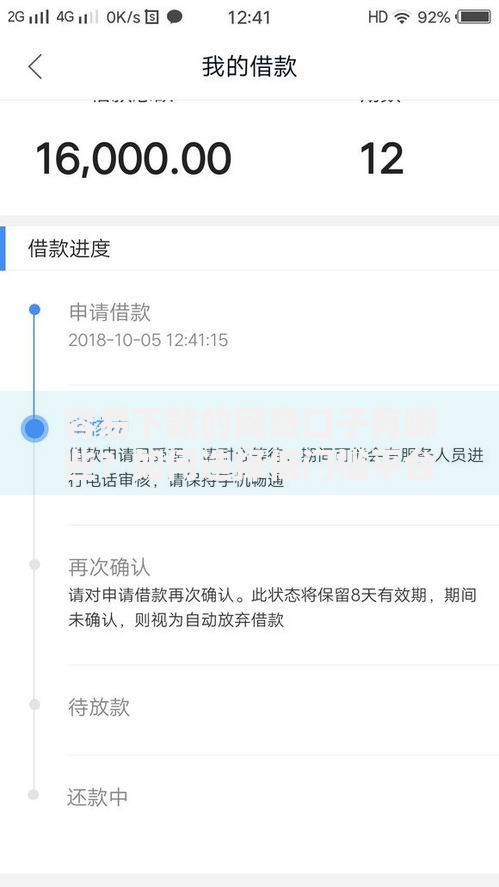 容易下款的网贷口子有哪些？如何选择低门槛平台