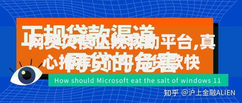网贷欠债正规救助平台,真心推荐5个平台贷款快