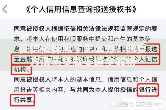 征信被抹黑了怎么办？修复方法与贷款渠道全解析
