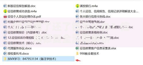 征信黑了还了钱怎么办？信用修复全流程解析