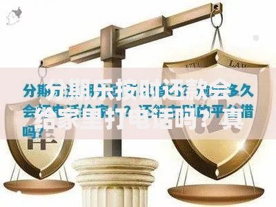 分期乐按时还款会给家里打电话吗？真实情况+避坑指南