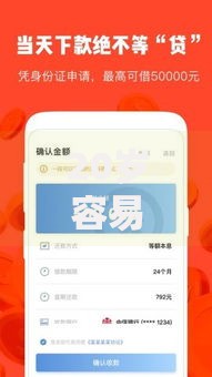 20岁容易贷款的平台,精心分析5款2025新口子不用审核的方法