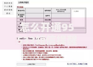 怎么开通95533短信提醒 手把手教你实时掌握账户动态