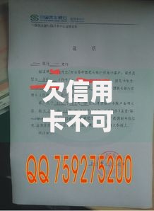 欠信用卡不可以买房贷款吗？信用记录对房贷申请影响解析