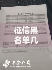 征信黑名单几年解除会影响子女吗,为您介绍5款借款平台最安全可靠利息低