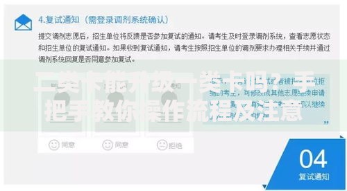 二类卡能升级一类卡吗？手把手教你操作流程及注意事项