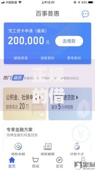 正规的借贷平台有哪些好通过,值得收藏的5个可靠的借钱平台