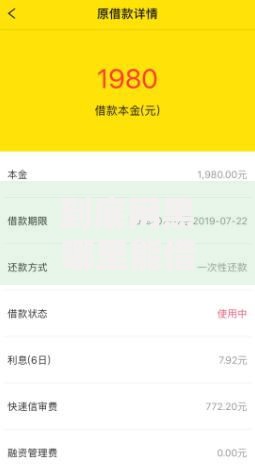 到底网黑哪里能借钱呀是真的吗,隆重介绍5个晚上高炮秒下款的口子