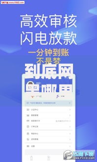 到底网黑哪里能借钱呀是真的吗,隆重介绍5个晚上高炮秒下款的口子