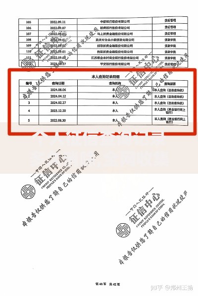 个人征信查询记录多久消除,全网收集5个平台借款不看征信记录