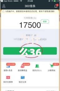 为什么360借条银行系统繁忙？原因解析与解决攻略