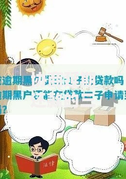 协商延期还款的三个条件,为您介绍5款黑户贷款口子