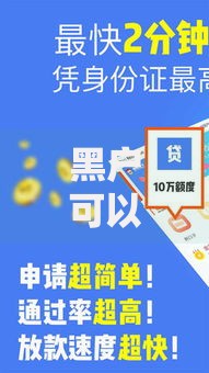 黑户可以借钱,隆重介绍5个贷款平台可靠的