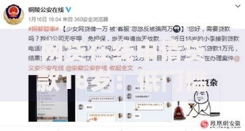 网贷在线申请贷款18岁：低门槛快速放款攻略