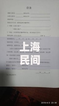 上海民间借贷正规借条,精心分析5款好下款不看征信贷款平台