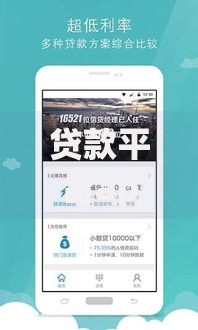 贷款平台app排行榜：哪个靠谱？怎么选安全低息平台？