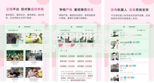 贷款平台app排行榜：哪个靠谱？怎么选安全低息平台？