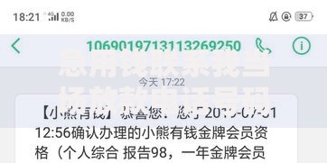 急用钱联系我当场放款电话号码——快速解决资金难题指南