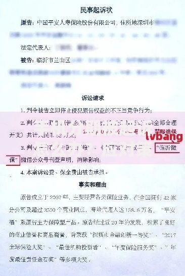手机分期被起诉怎么办？应对策略与法律指南