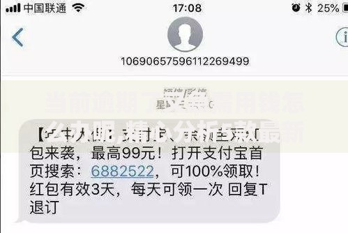 当前逾期了又急需用钱怎么办呢,精心分析5款最新口子无视黑白户网贷