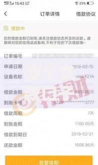 哪个贷款口子叫做蛋蛋花？如何申请？条件与风险解析