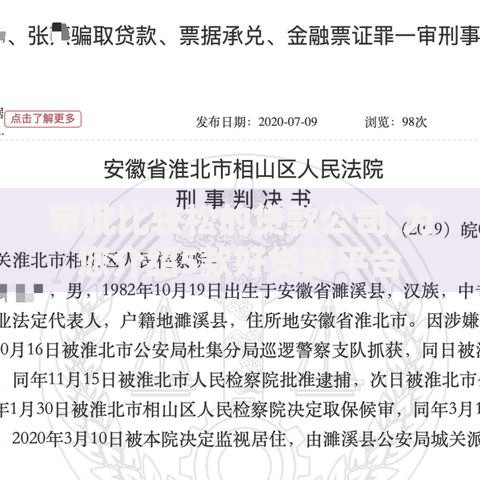 审批比较松的贷款公司,为您介绍5款好贷款平台