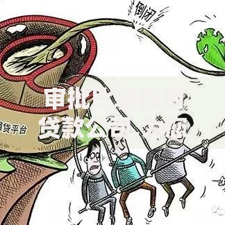 审批比较松的贷款公司,为您介绍5款好贷款平台