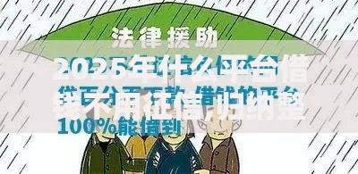 2025年什么平台借钱不用征信,归纳整理5个2424平台百分百可以借到钱