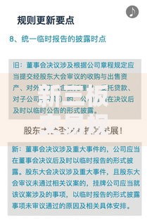 新三板交易规则详解：从入门到实战操作指南